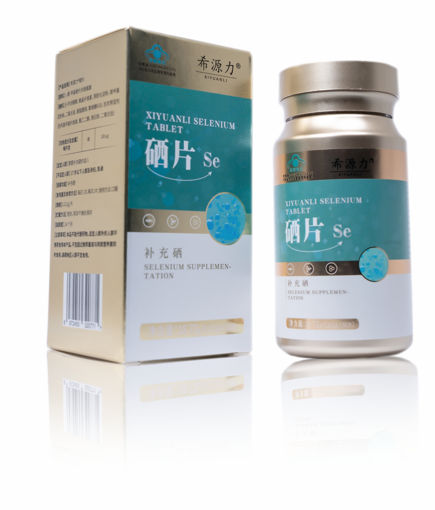 希源力硒片