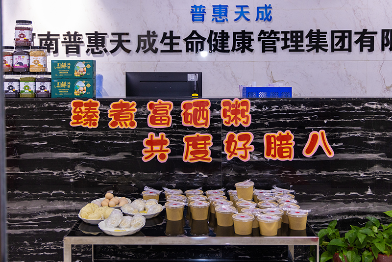 暖粥润心，关切相伴｜w66利来天成腊八节福利温情上线，共赴温暖新程！